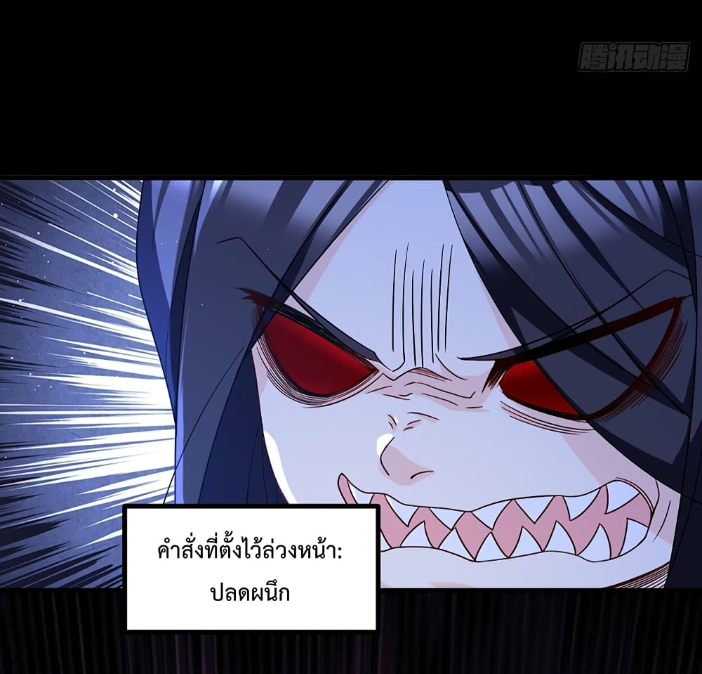 The Immortal Emperor Luo Wuji Has Returned 171 (16)